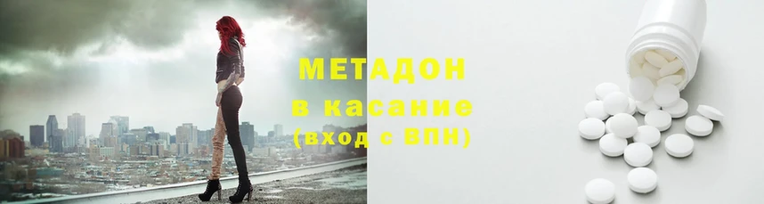 МЕТАДОН белоснежный  Баксан 